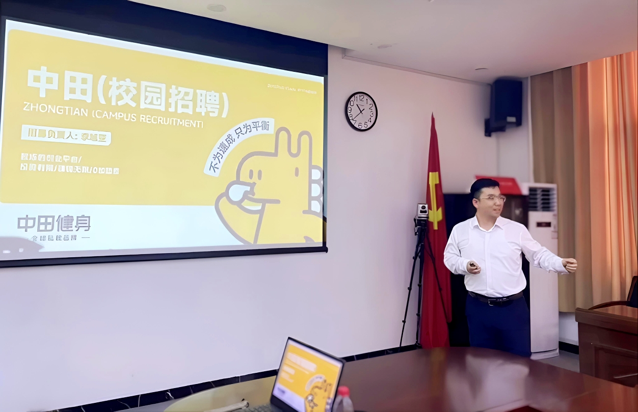 简讯 | 中田健身与郑州体育职业学院达成深度合作意向