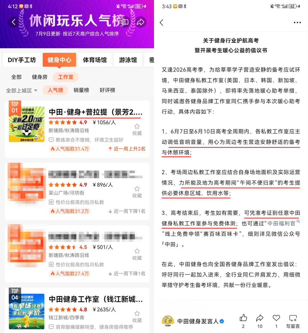 中国日报 | 被媒体曝光的这家店, 找到了!