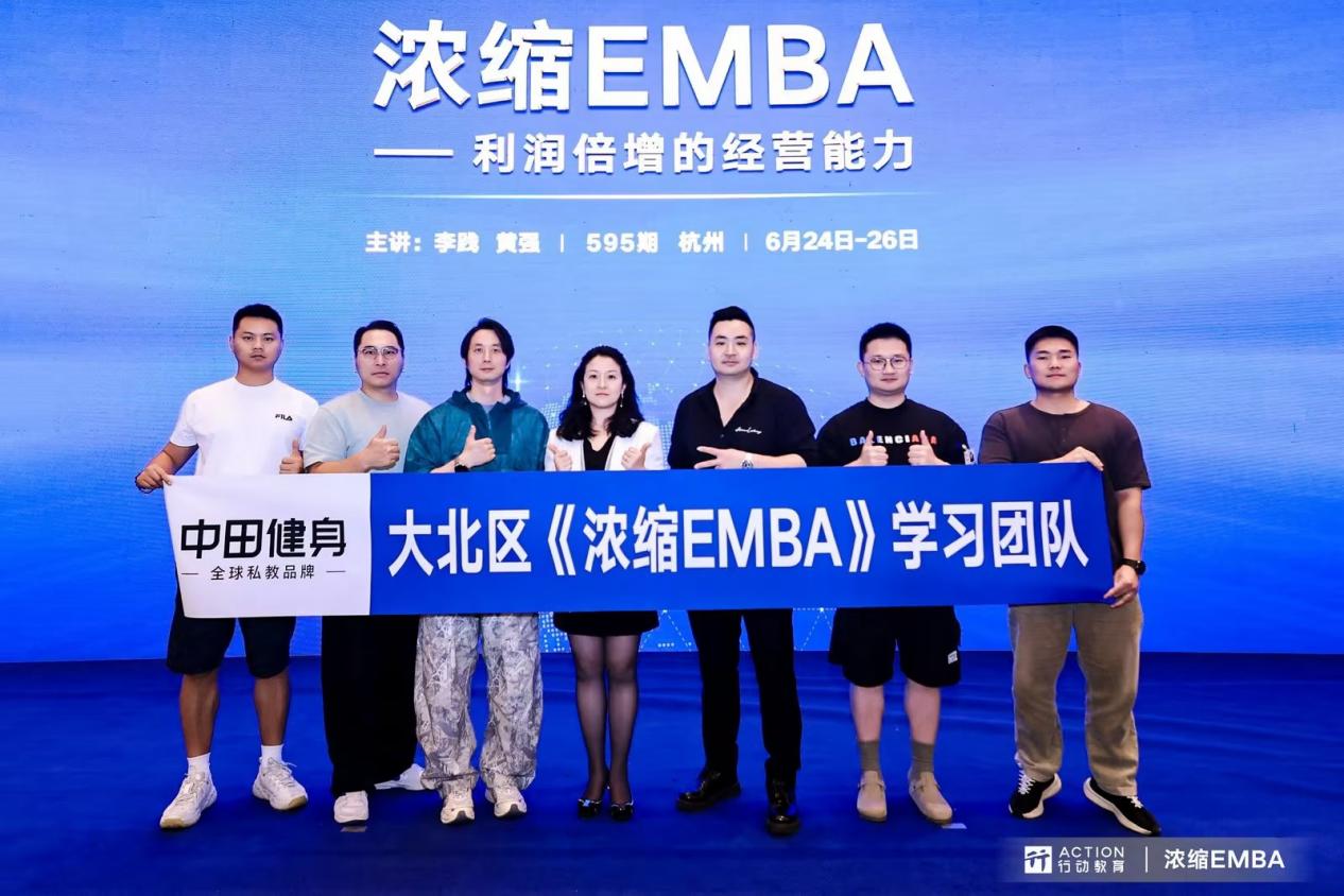 同频致远 | 北区股东深耕EMBA,共绘中田健身2.0新篇章