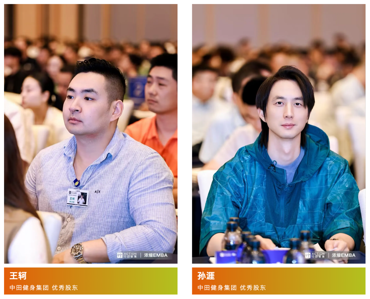 同频致远 | 北区股东深耕EMBA,共绘中田健身2.0新篇章