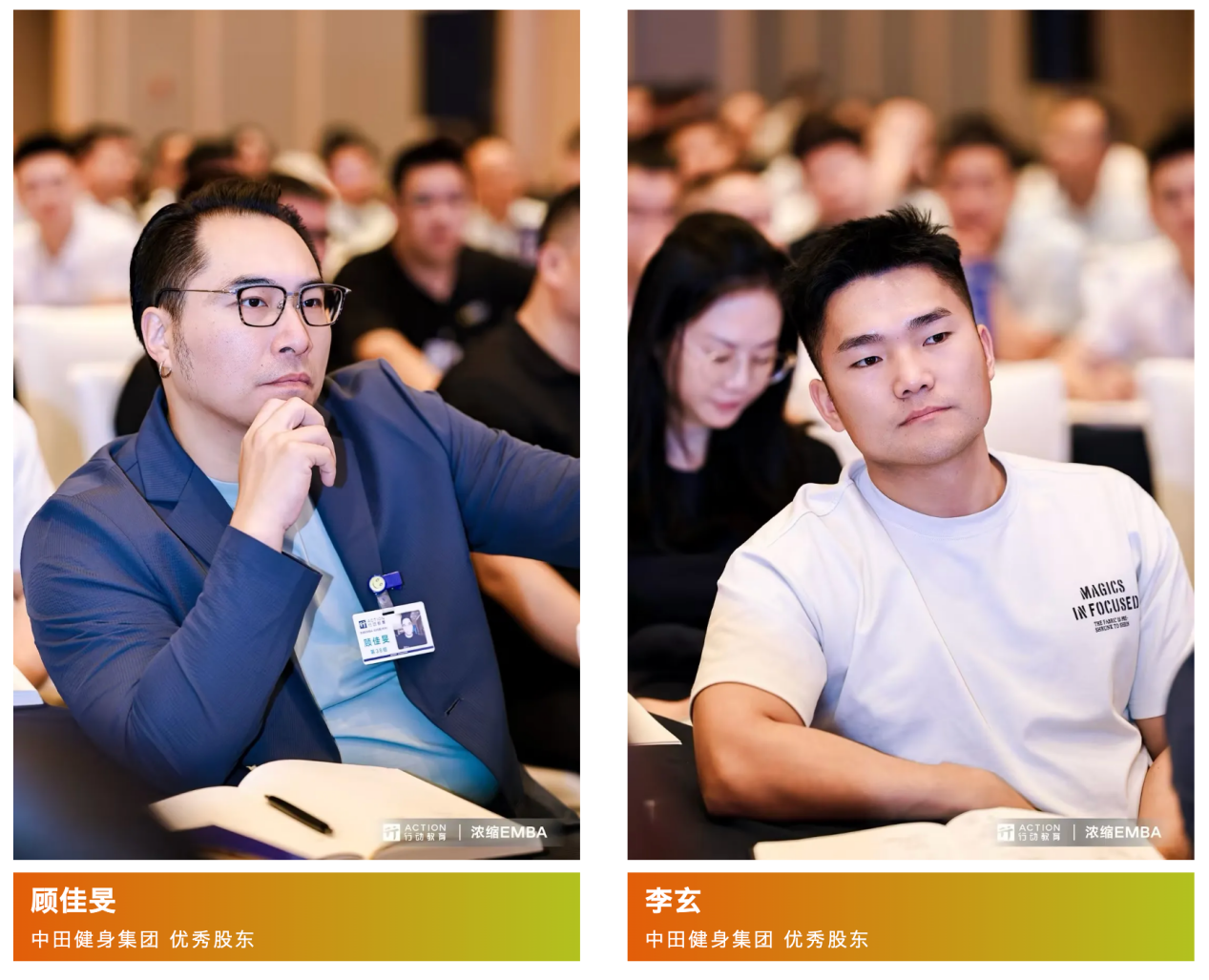 同频致远 | 北区股东深耕EMBA,共绘中田健身2.0新篇章